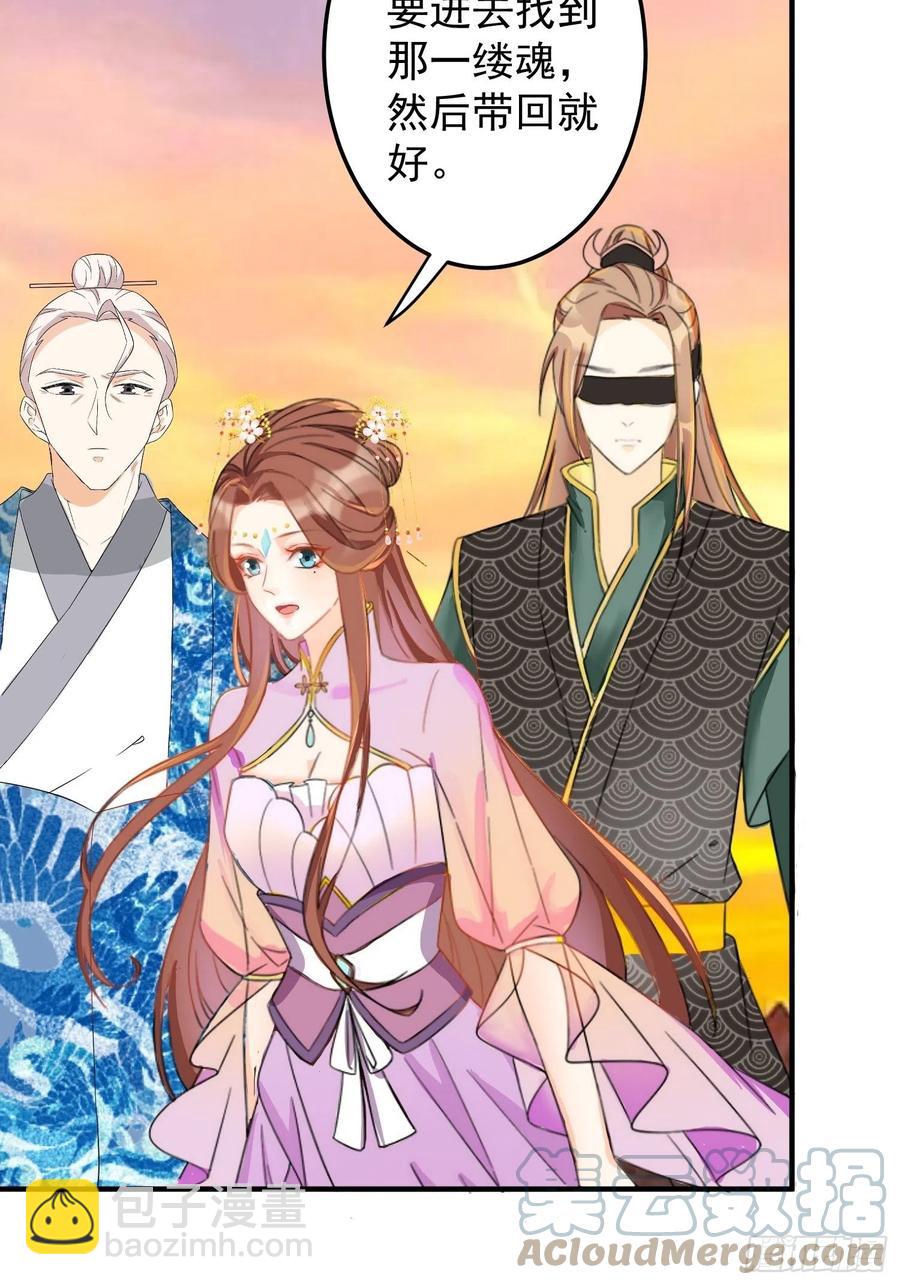 《据说我是合欢宗老祖》棋子 第15页