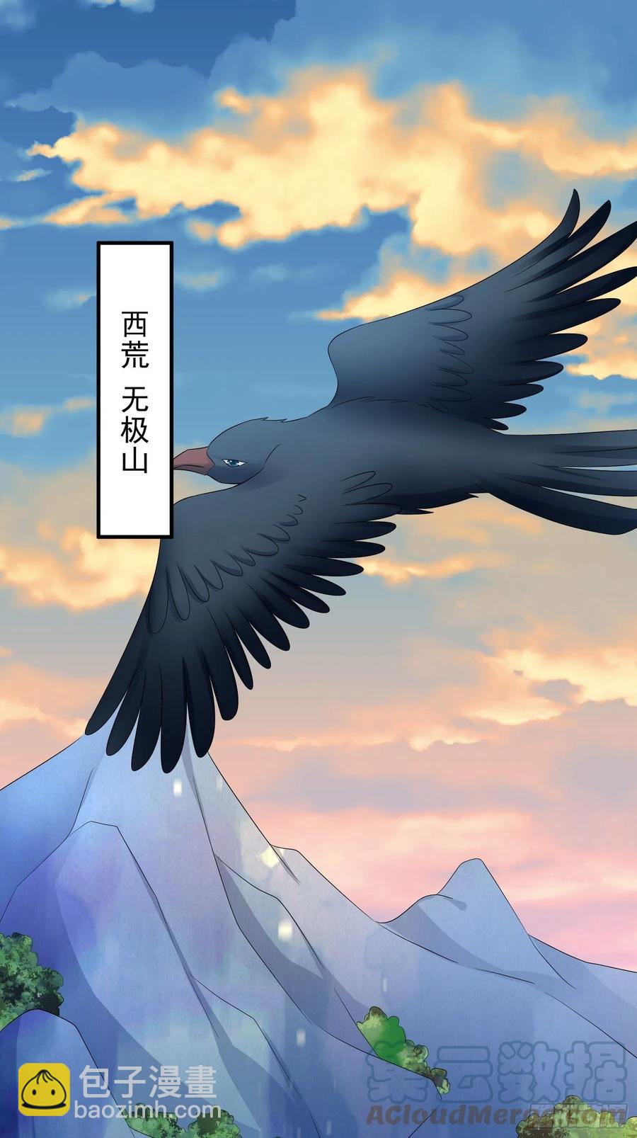 《据说我是合欢宗老祖》棋子 第3页