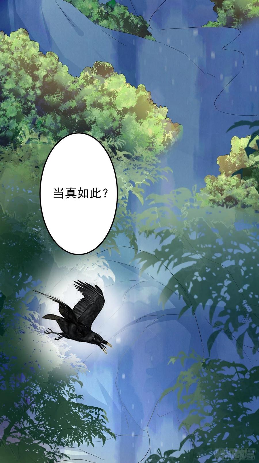 《据说我是合欢宗老祖》棋子 第4页