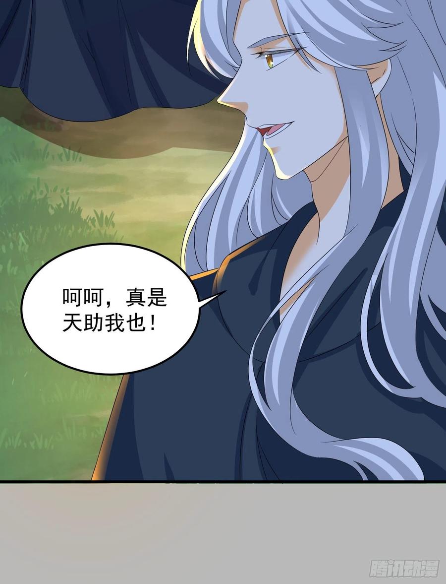 《据说我是合欢宗老祖》棋子 第6页