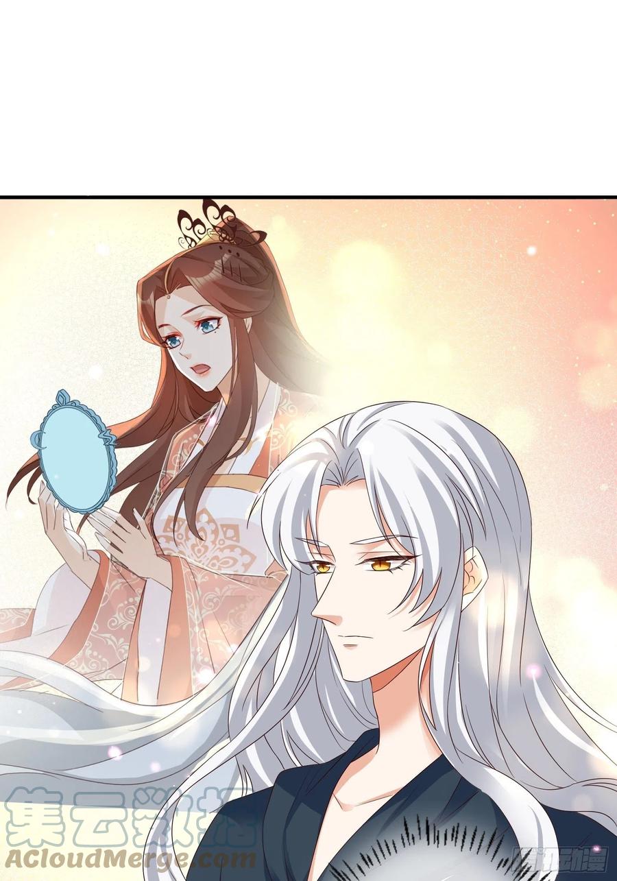 《据说我是合欢宗老祖》棋子 第7页
