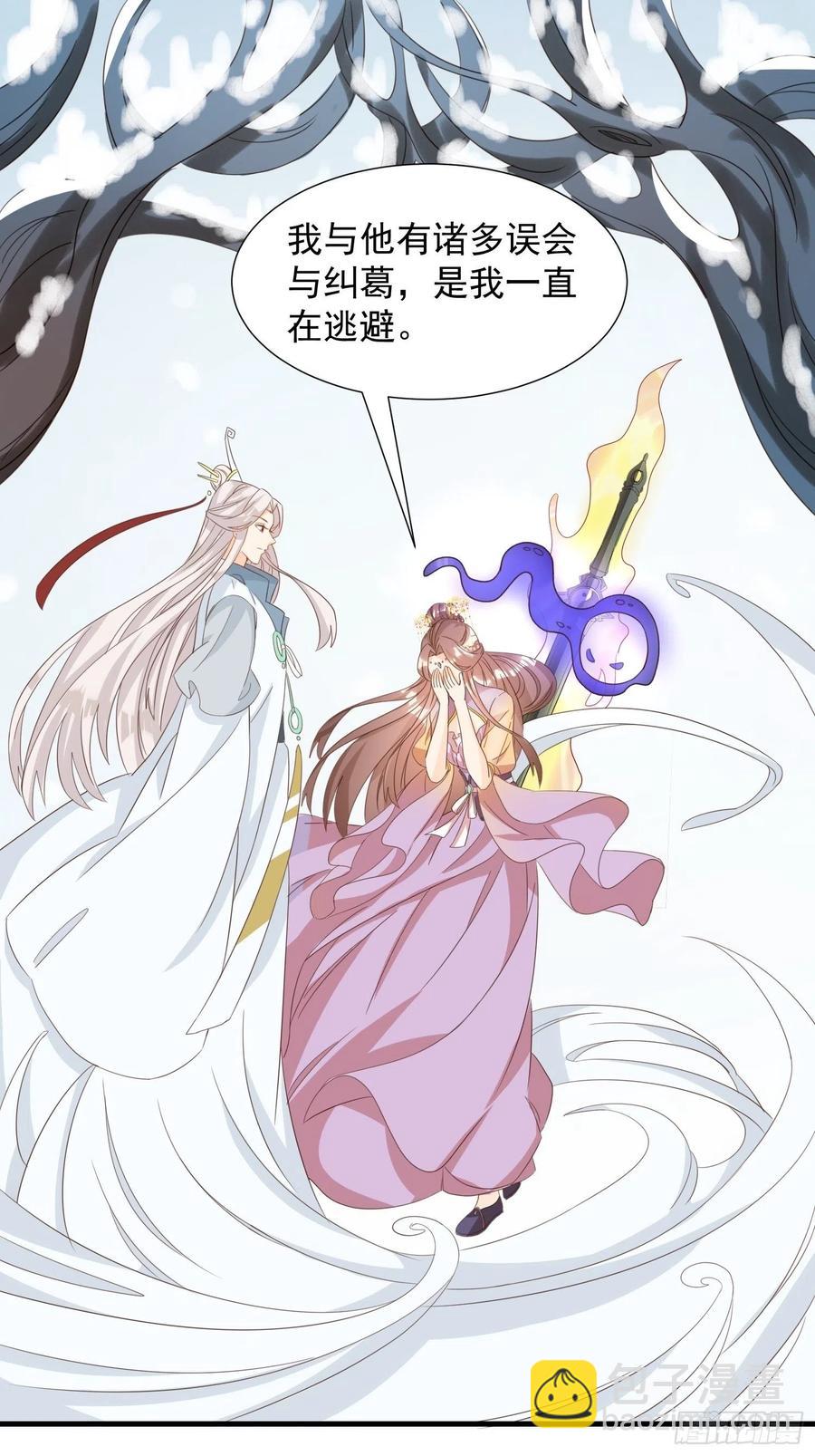 《据说我是合欢宗老祖》魂归处 第16页