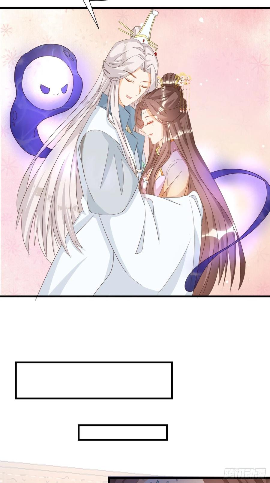 《据说我是合欢宗老祖》魂归处 第18页