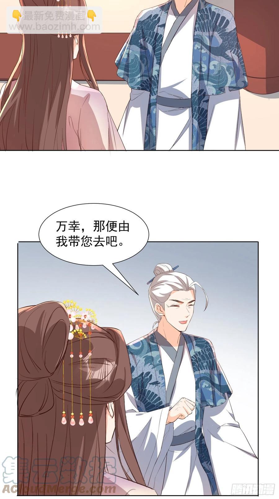 《据说我是合欢宗老祖》魂归处 第21页
