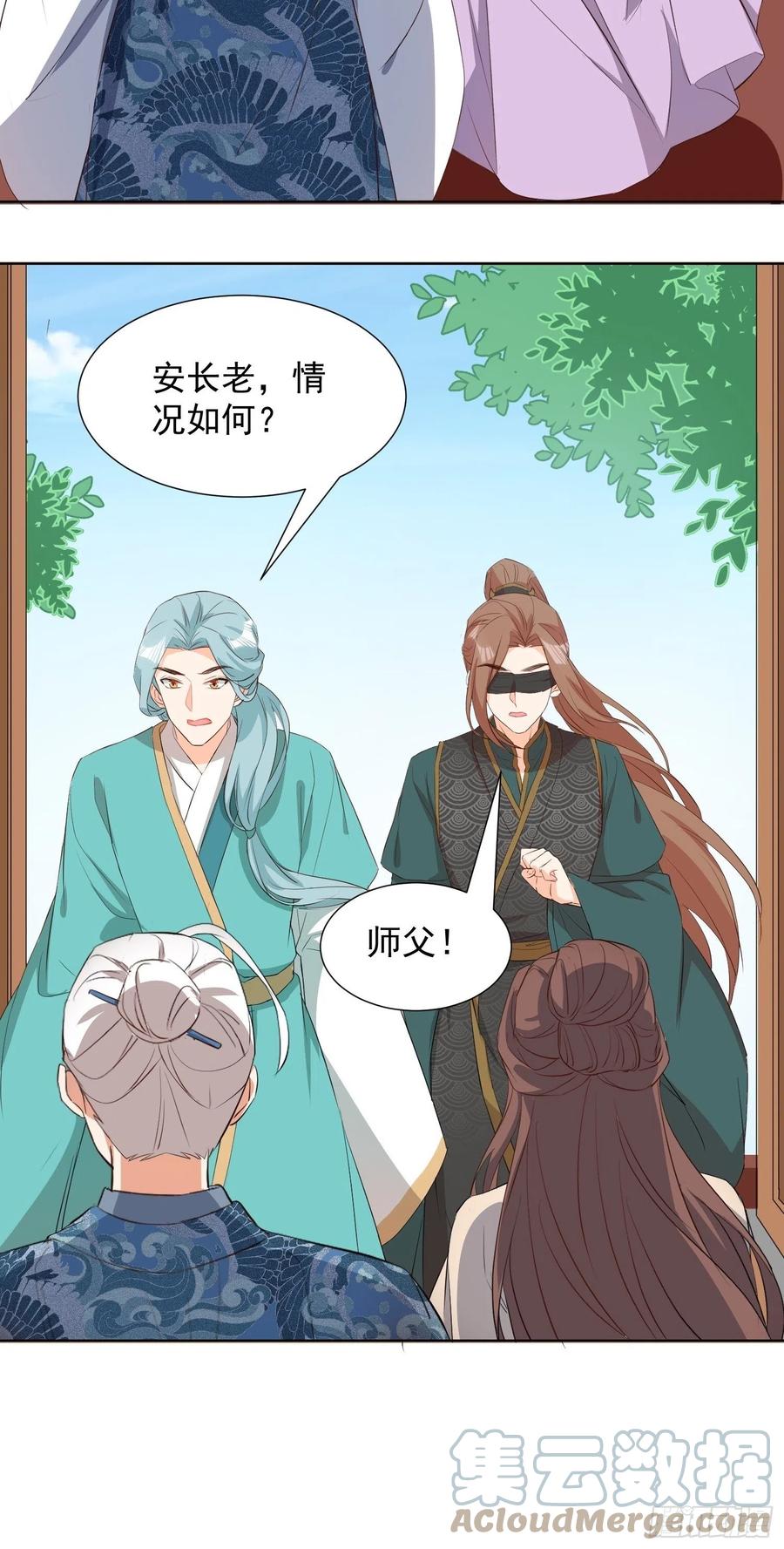 《据说我是合欢宗老祖》魂归处 第23页