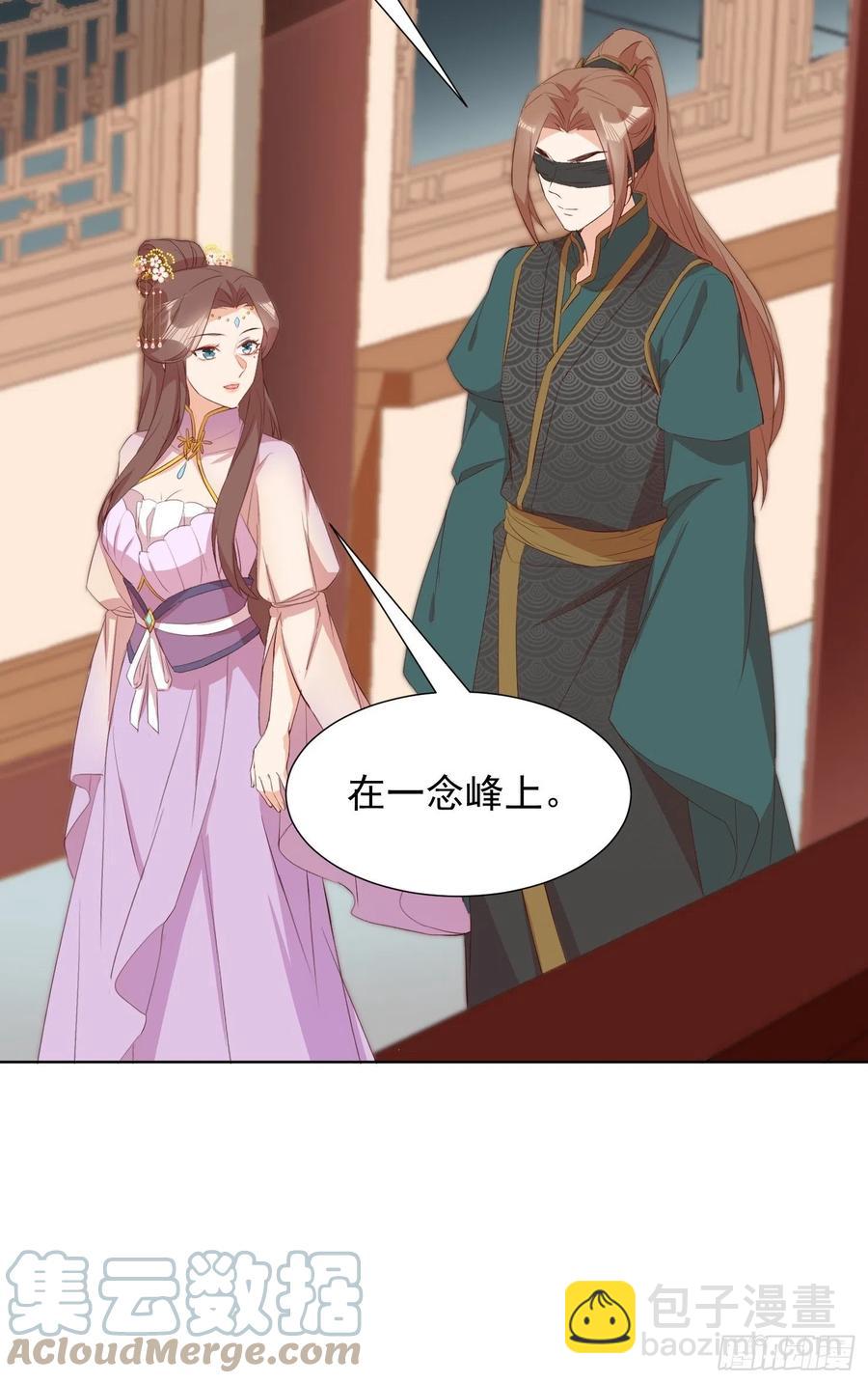 《据说我是合欢宗老祖》魂归处 第27页