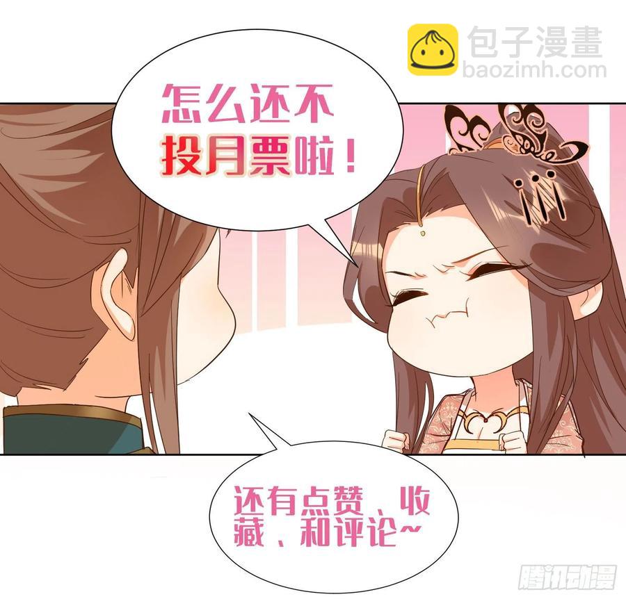 《据说我是合欢宗老祖》魂归处 第28页