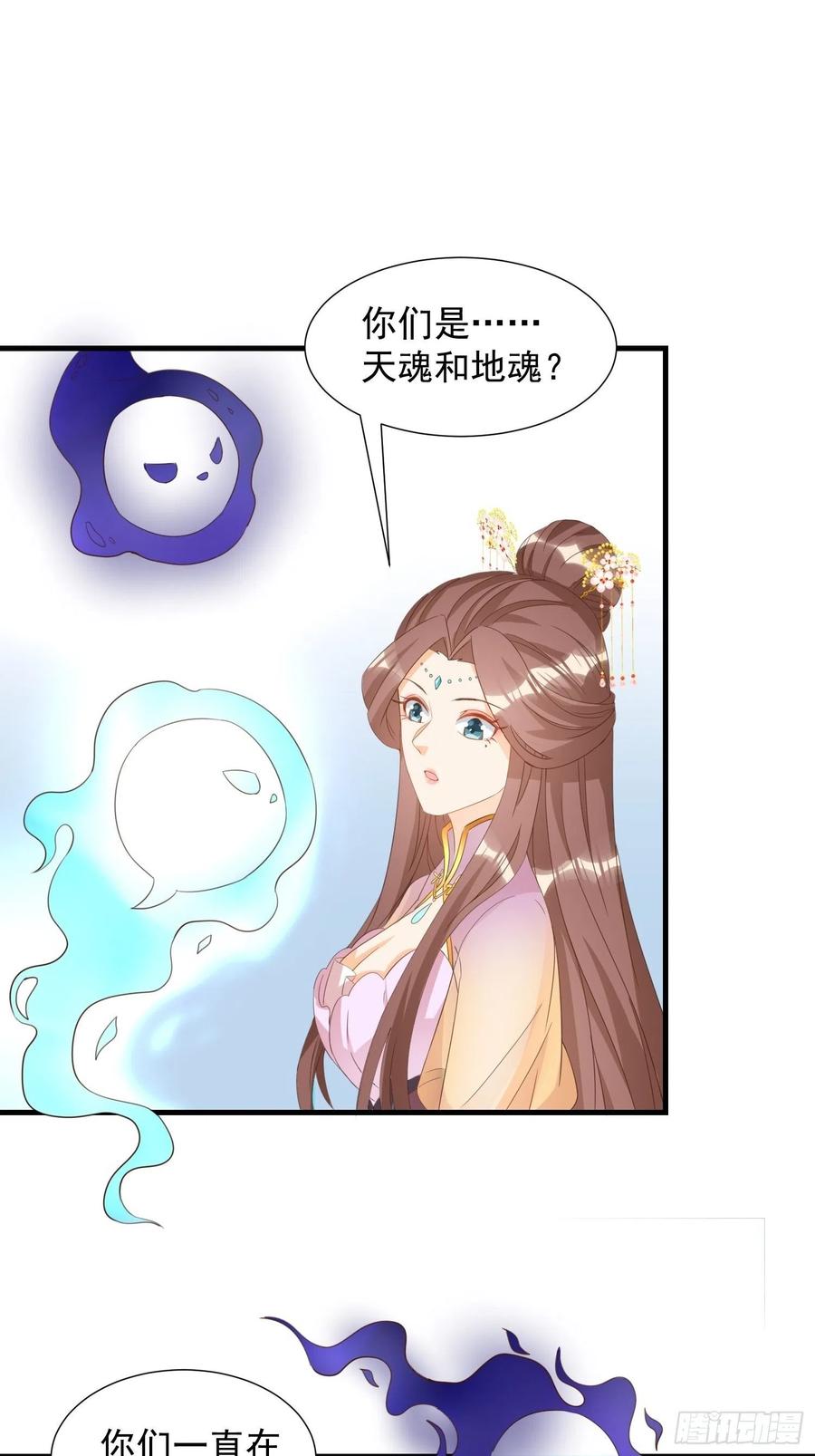 《据说我是合欢宗老祖》魂归处 第4页