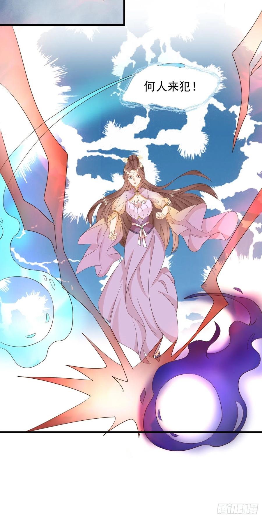 《据说我是合欢宗老祖》魂归处 第6页