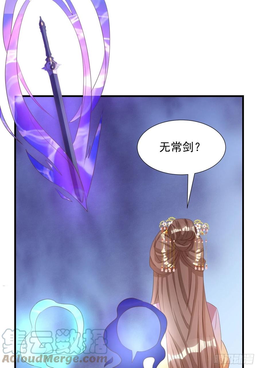 《据说我是合欢宗老祖》魂归处 第7页