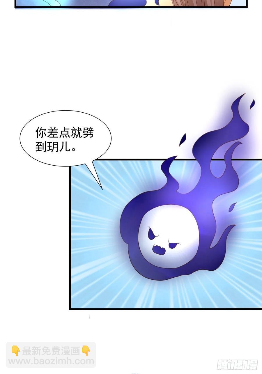 《据说我是合欢宗老祖》魂归处 第8页