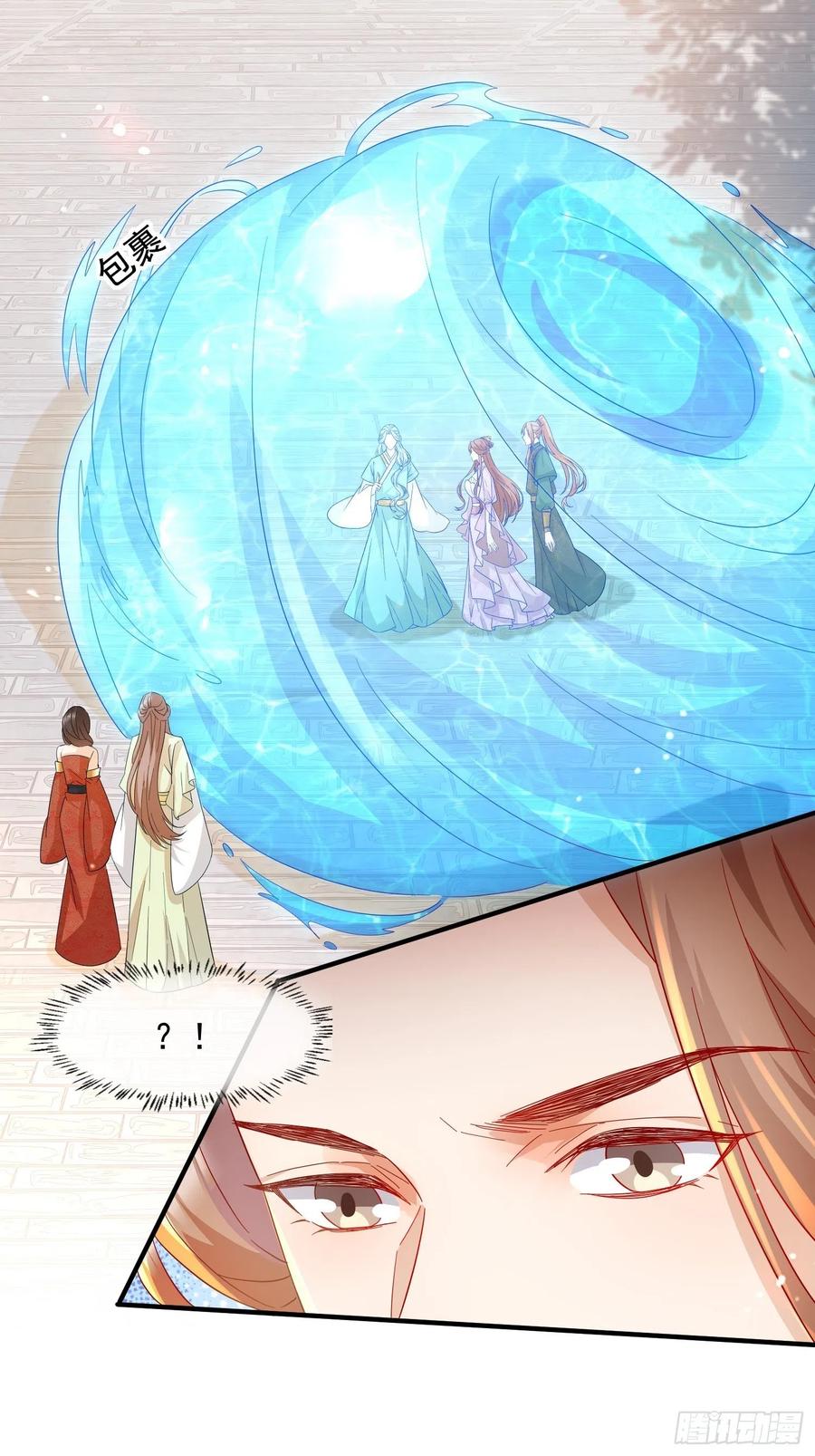《据说我是合欢宗老祖》谢宸，我来寻你了 第12页