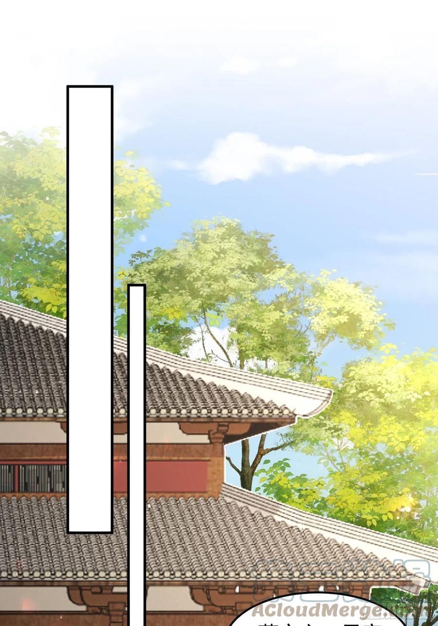 《据说我是合欢宗老祖》谢宸，我来寻你了 第17页