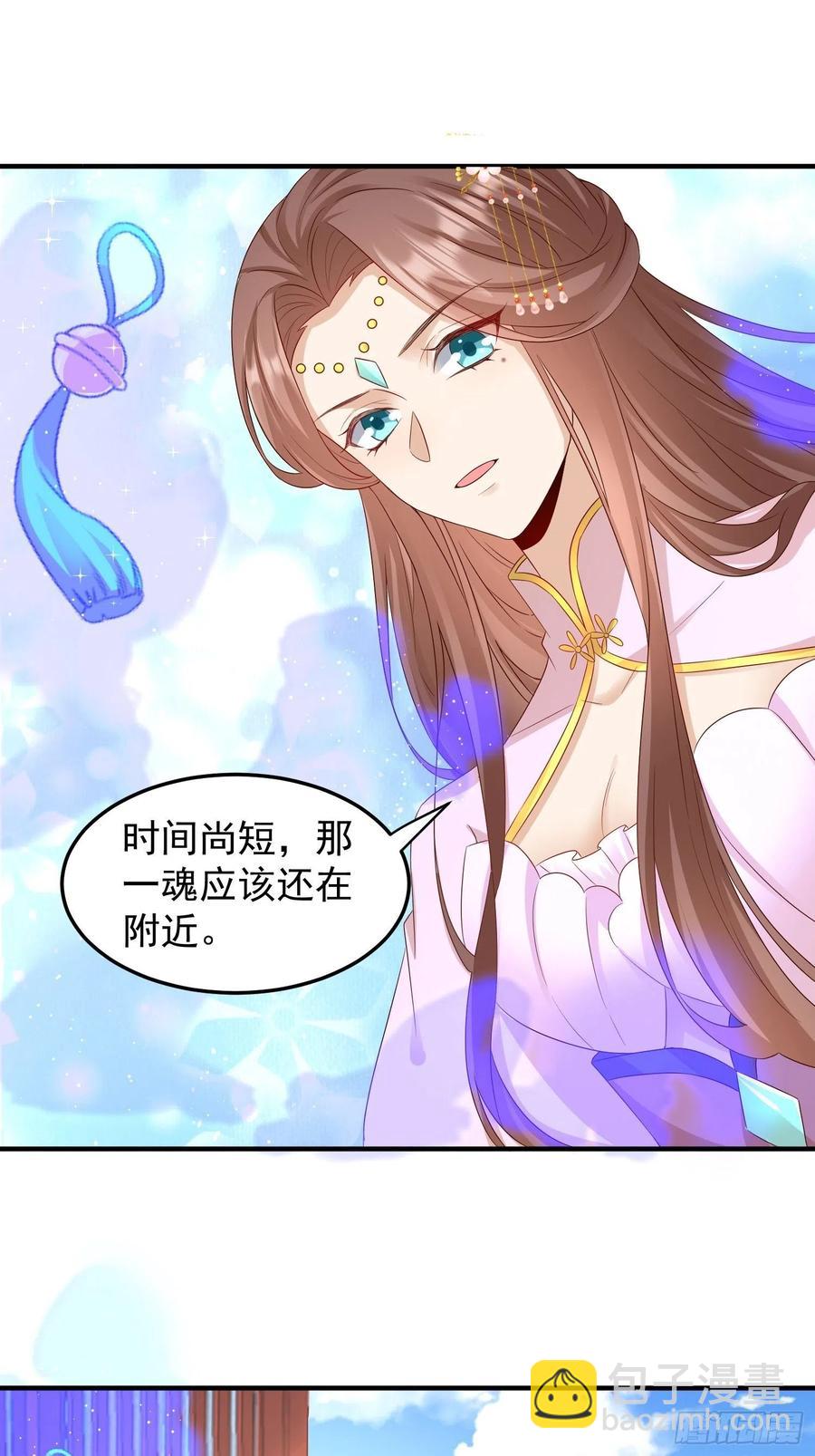 《据说我是合欢宗老祖》谢宸，我来寻你了 第32页