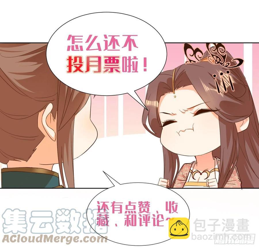 《据说我是合欢宗老祖》谢宸，我来寻你了 第37页