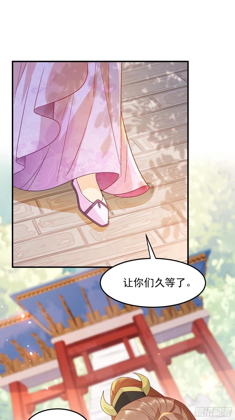 《据说我是合欢宗老祖》谢宸，我来寻你了 第6页