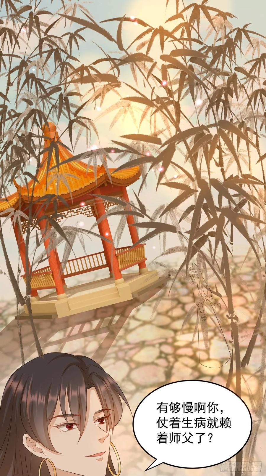 《据说我是合欢宗老祖》梦蝶决 第10页