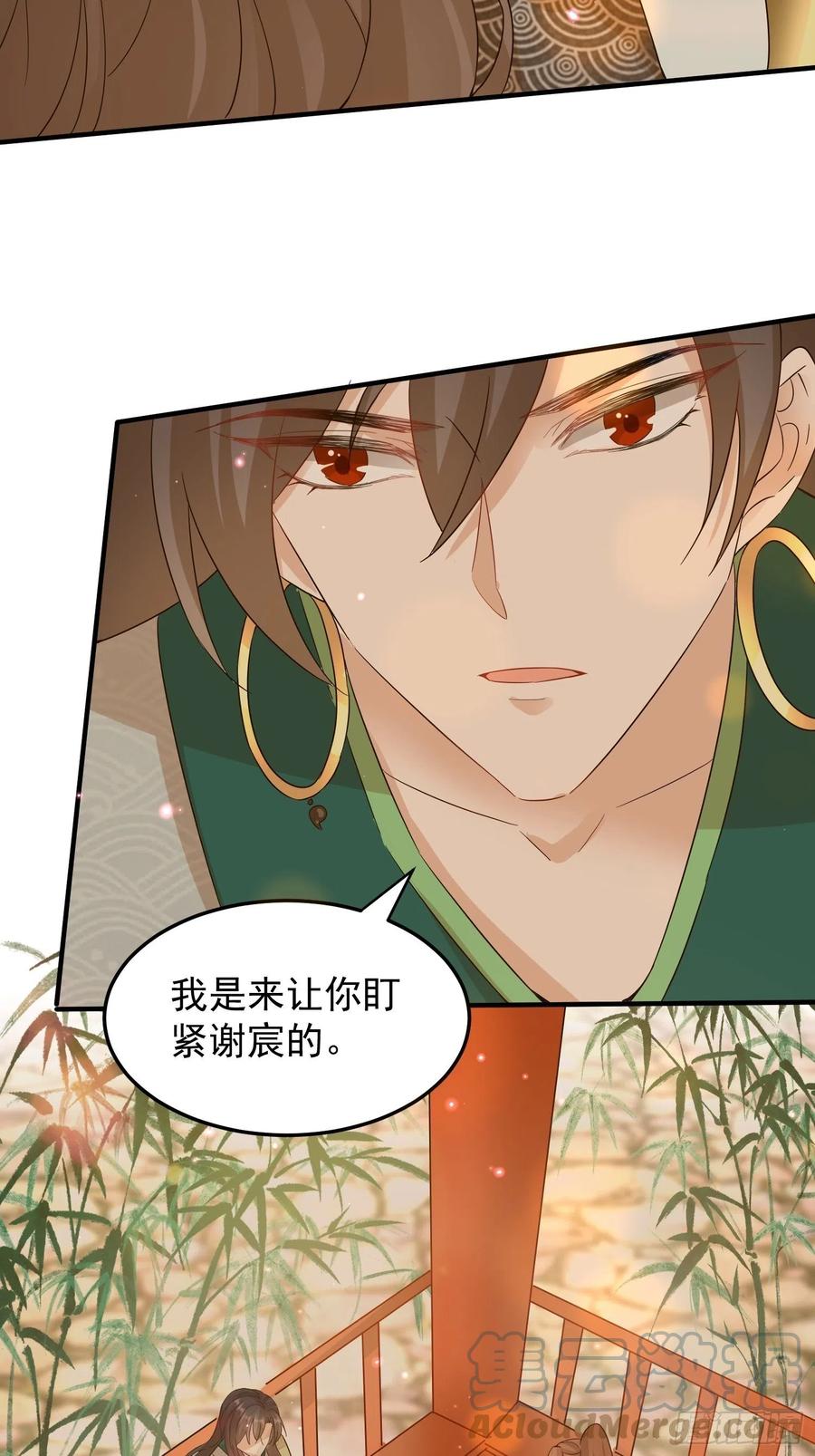 《据说我是合欢宗老祖》梦蝶决 第13页