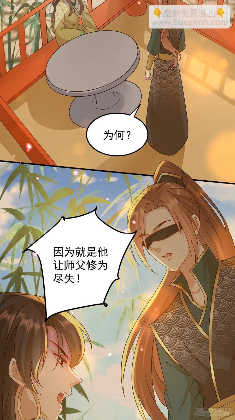 《据说我是合欢宗老祖》梦蝶决 第14页