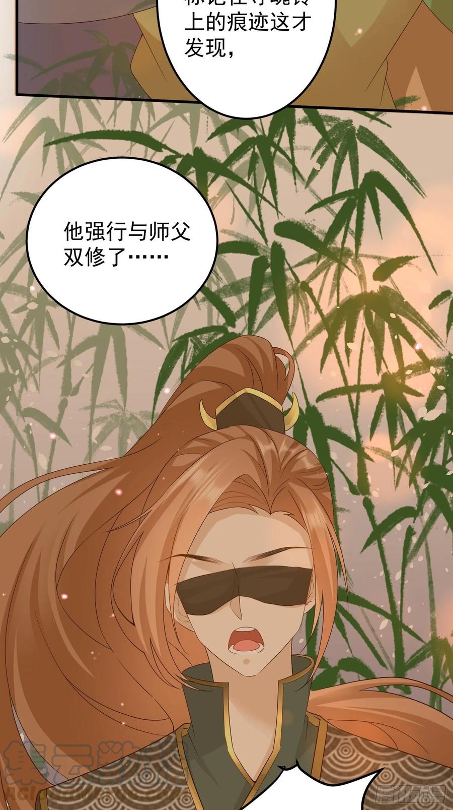 《据说我是合欢宗老祖》梦蝶决 第17页