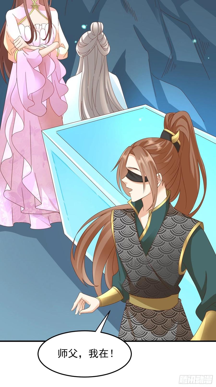 《据说我是合欢宗老祖》梦蝶决 第22页