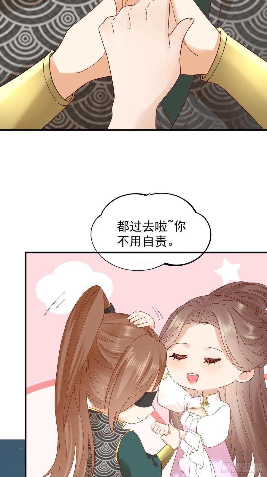 《据说我是合欢宗老祖》梦蝶决 第26页
