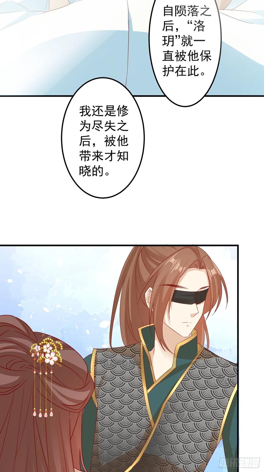 《据说我是合欢宗老祖》梦蝶决 第4页