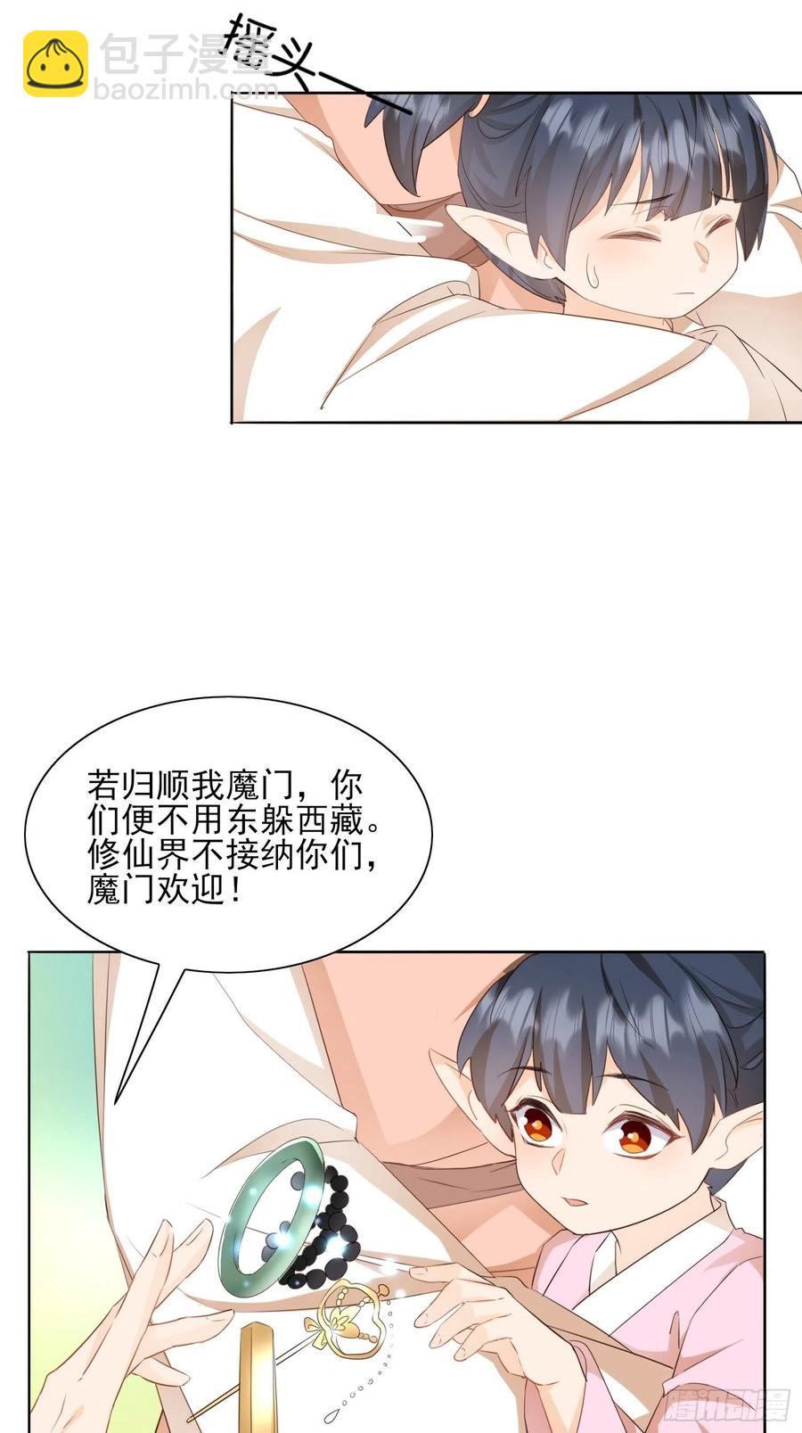 《据说我是合欢宗老祖》暂时的联盟 第10页
