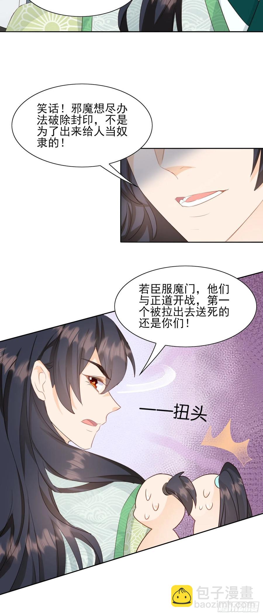 《据说我是合欢宗老祖》暂时的联盟 第12页