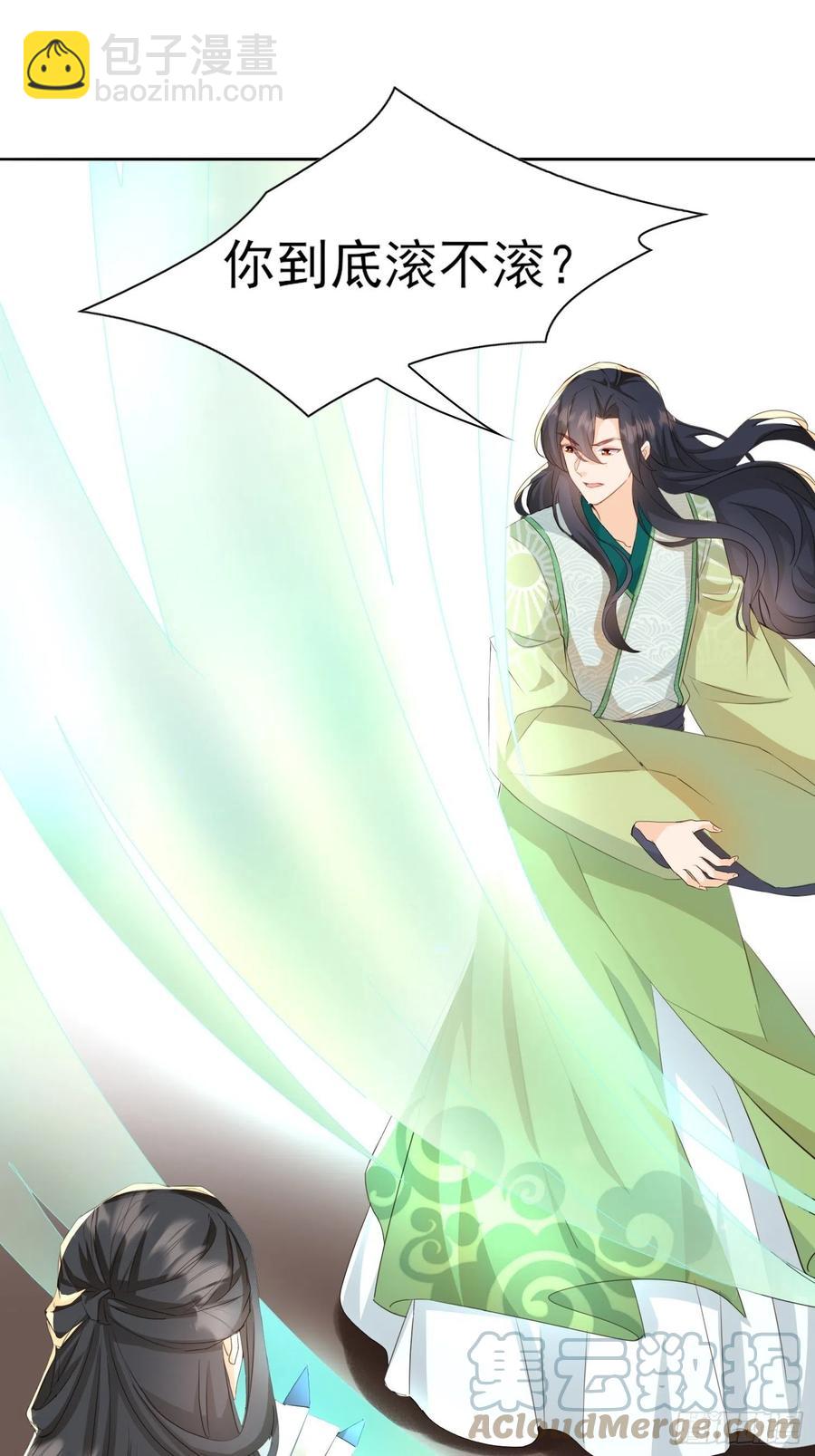 《据说我是合欢宗老祖》暂时的联盟 第13页