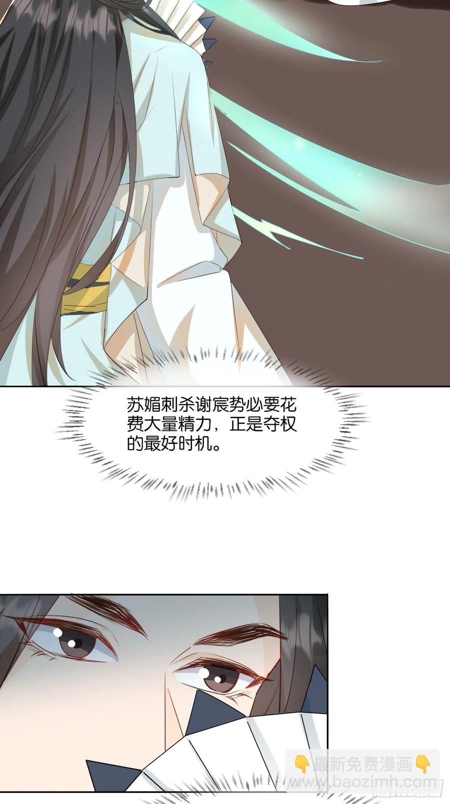 《据说我是合欢宗老祖》暂时的联盟 第14页