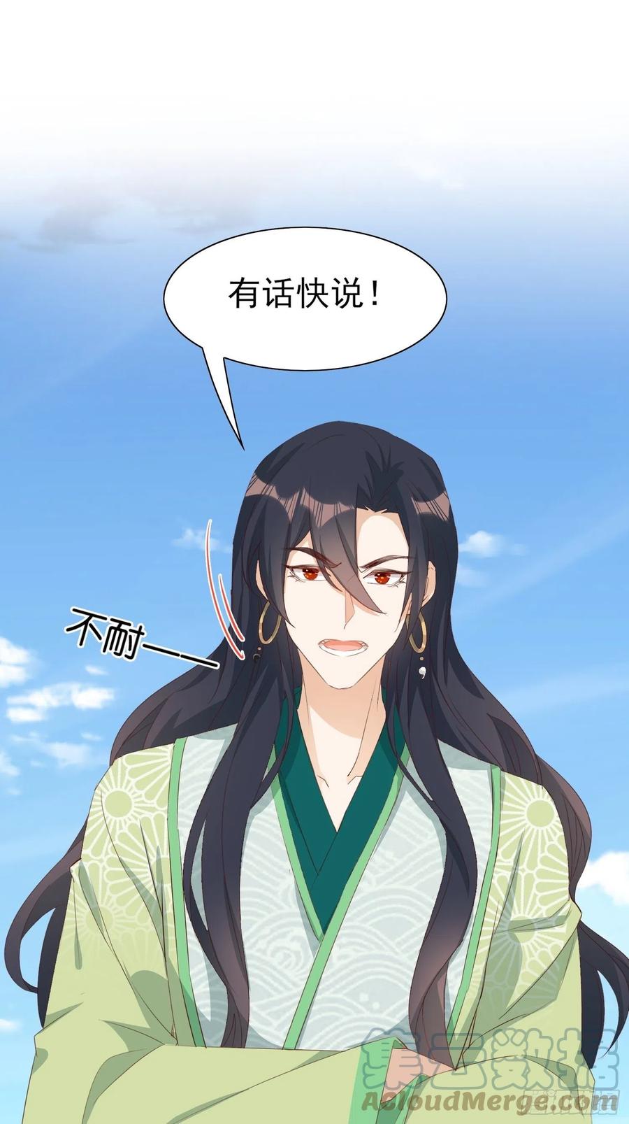 《据说我是合欢宗老祖》暂时的联盟 第17页
