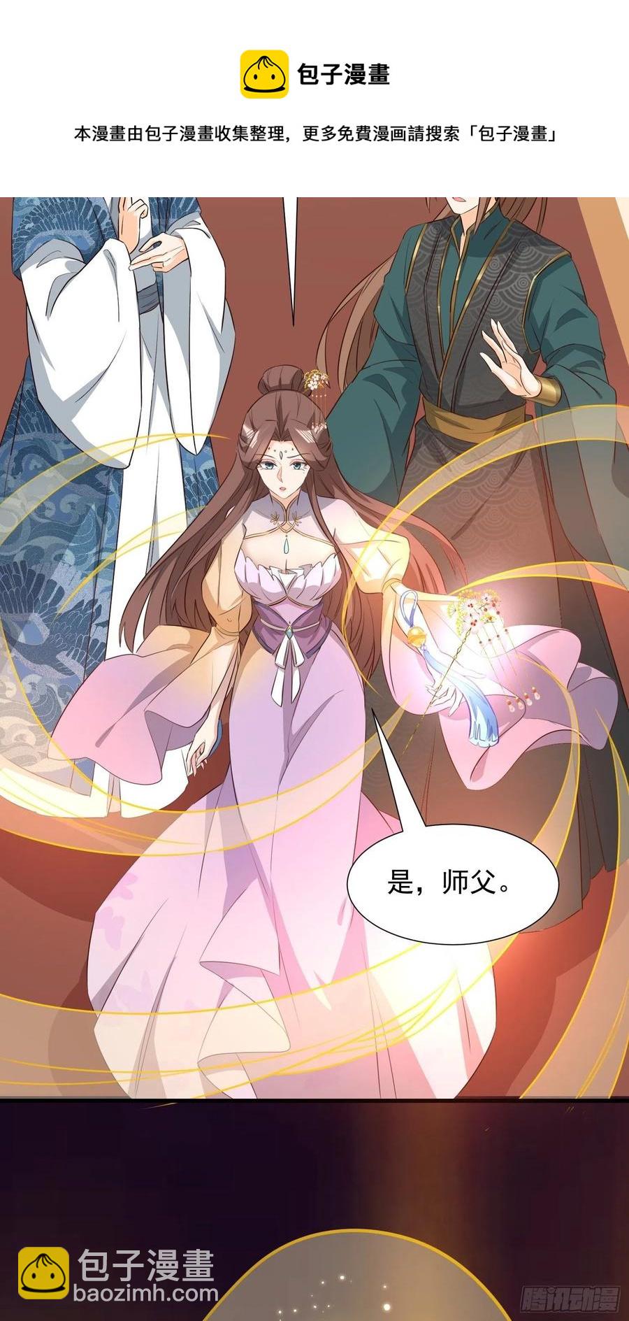 《据说我是合欢宗老祖》暂时的联盟 第22页