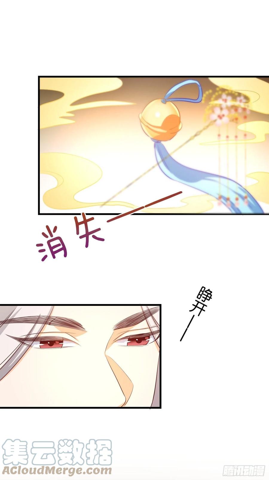 《据说我是合欢宗老祖》暂时的联盟 第25页