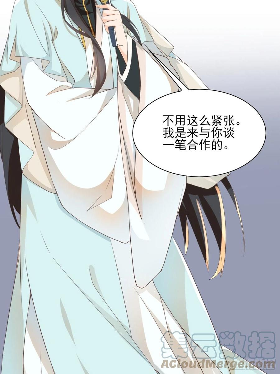《据说我是合欢宗老祖》暂时的联盟 第5页