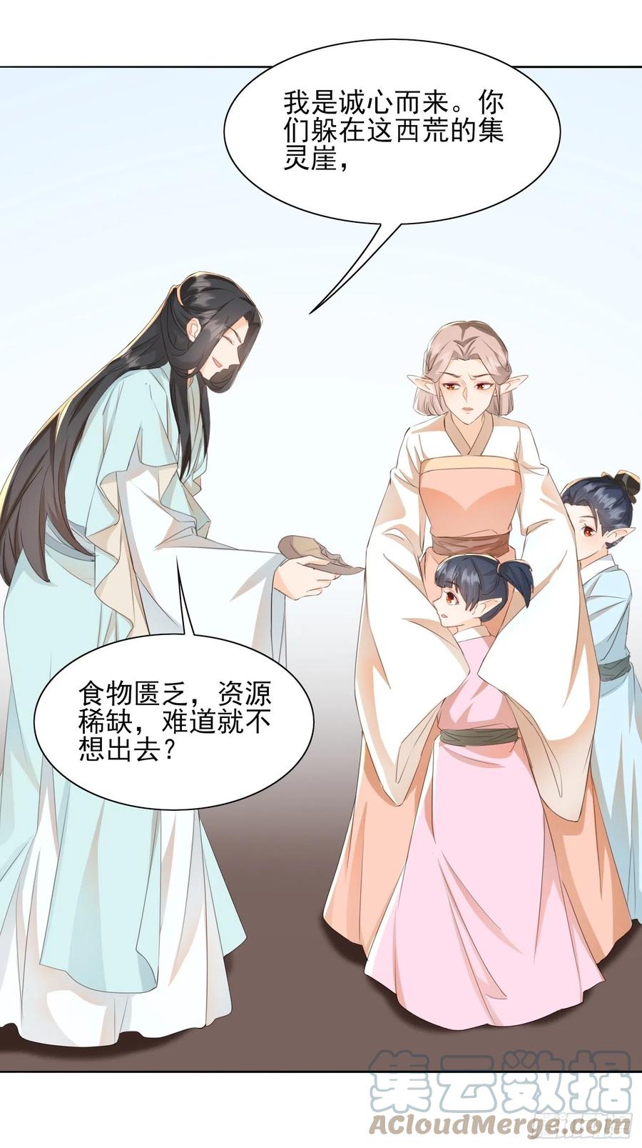 《据说我是合欢宗老祖》暂时的联盟 第9页