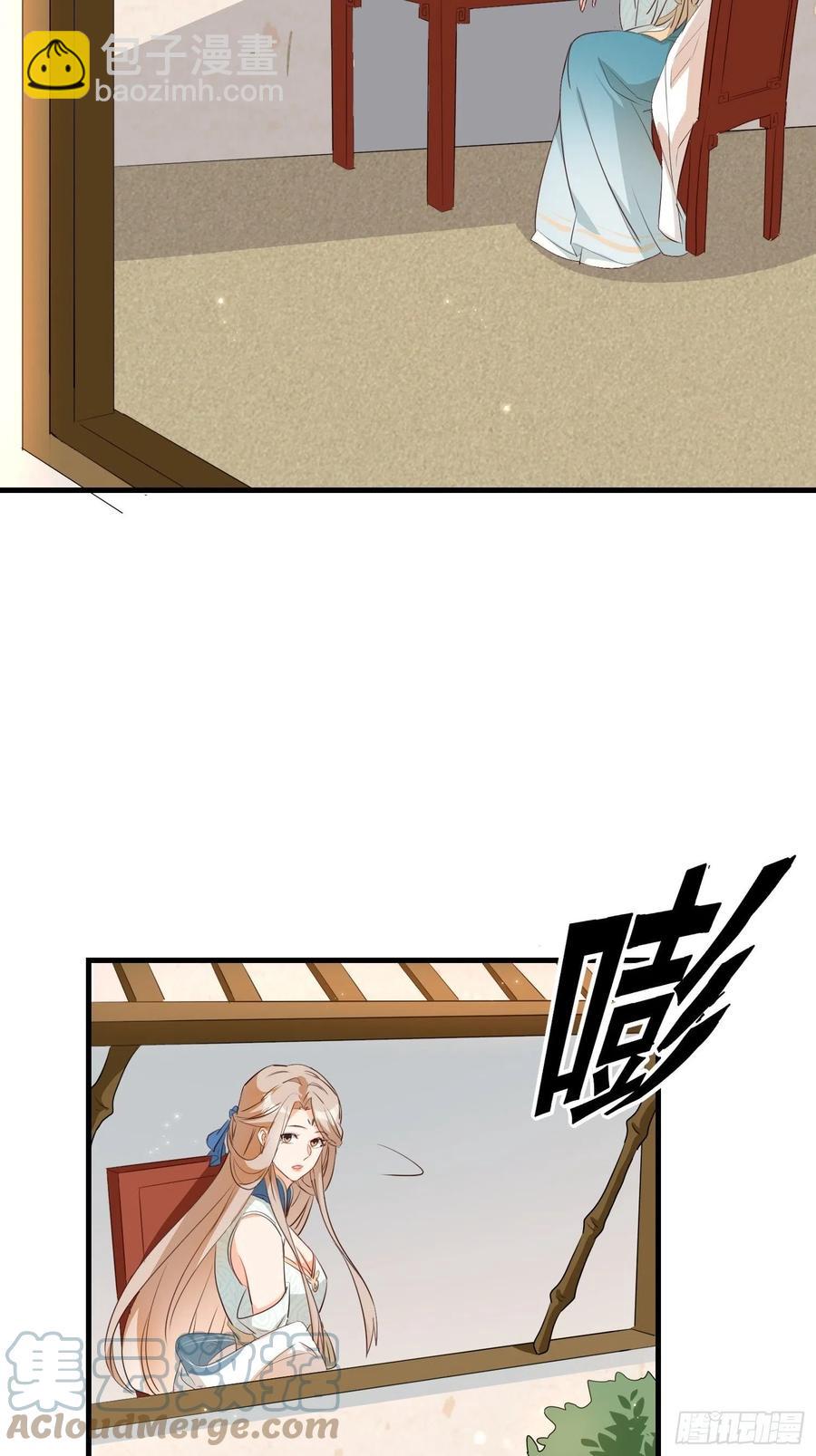 《据说我是合欢宗老祖》鸳梦 第5页