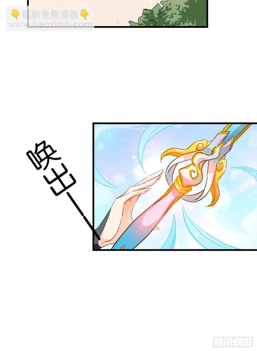 《据说我是合欢宗老祖》鸳梦 第6页