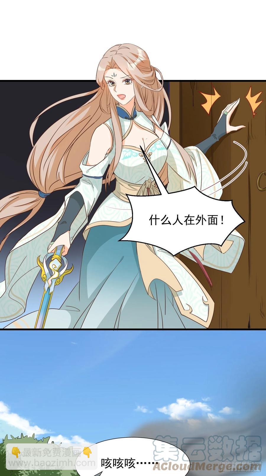 《据说我是合欢宗老祖》鸳梦 第7页