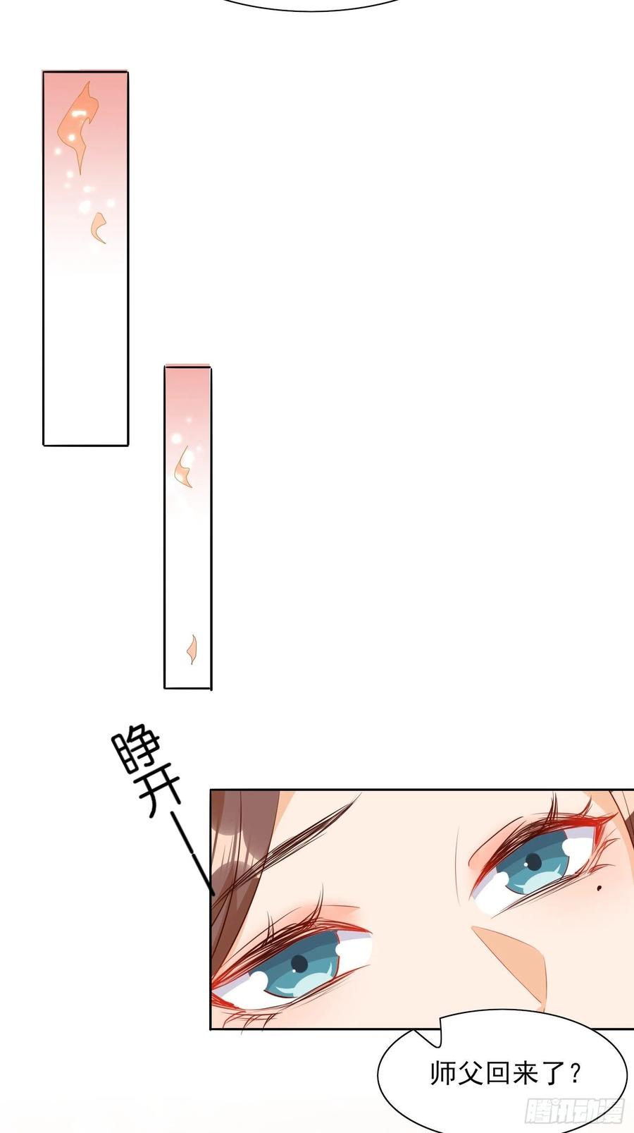 《据说我是合欢宗老祖》士卒先行 第12页