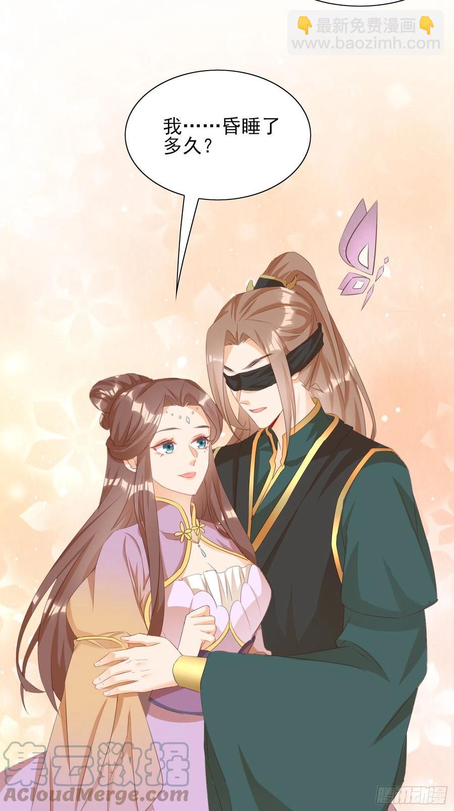 《据说我是合欢宗老祖》士卒先行 第13页