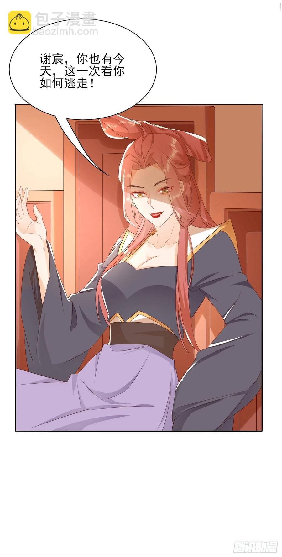 《据说我是合欢宗老祖》士卒先行 第18页