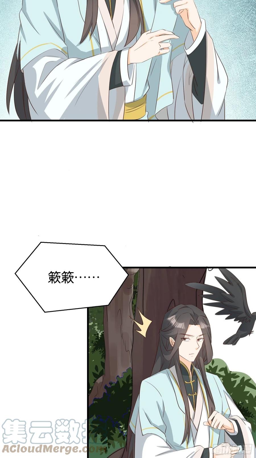 《据说我是合欢宗老祖》士卒先行 第25页