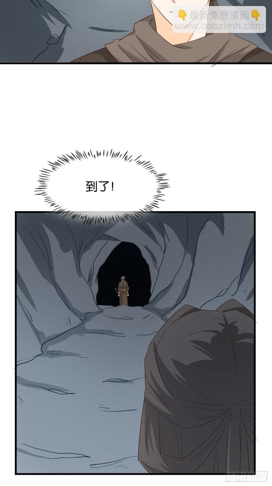 《据说我是合欢宗老祖》士卒先行 第28页