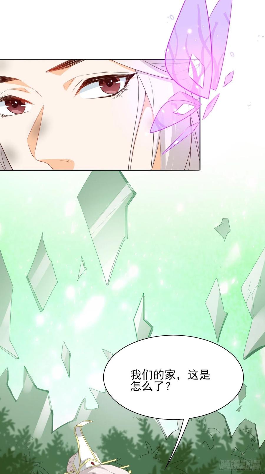 《据说我是合欢宗老祖》士卒先行 第4页