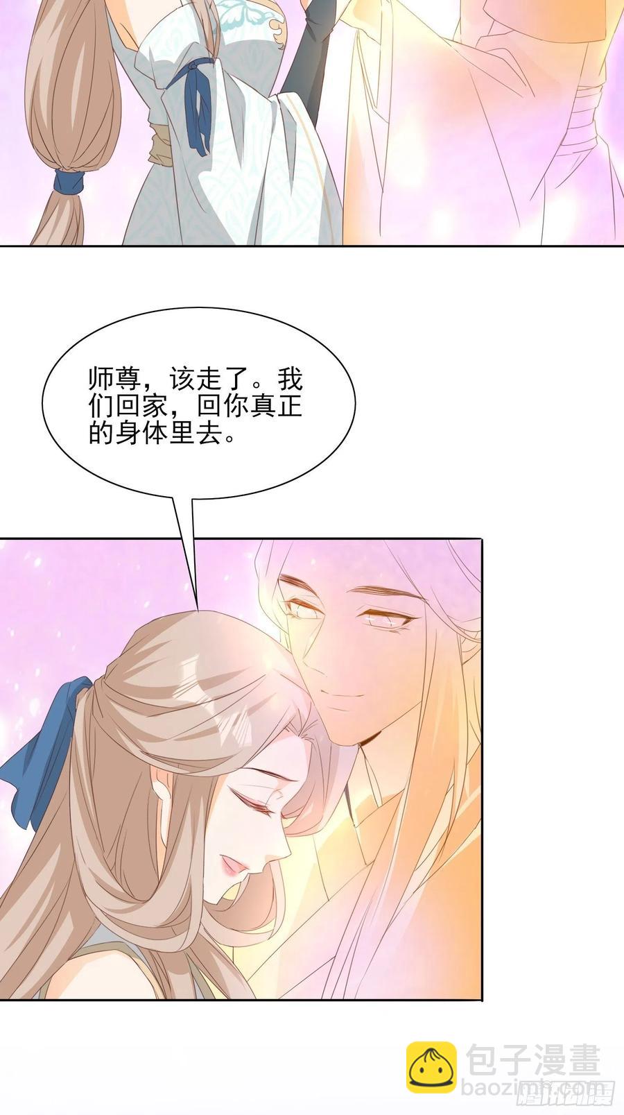 《据说我是合欢宗老祖》士卒先行 第8页