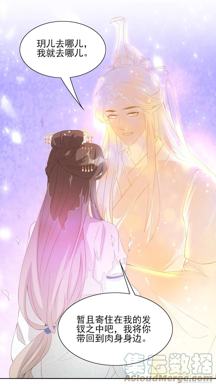《据说我是合欢宗老祖》士卒先行 第9页