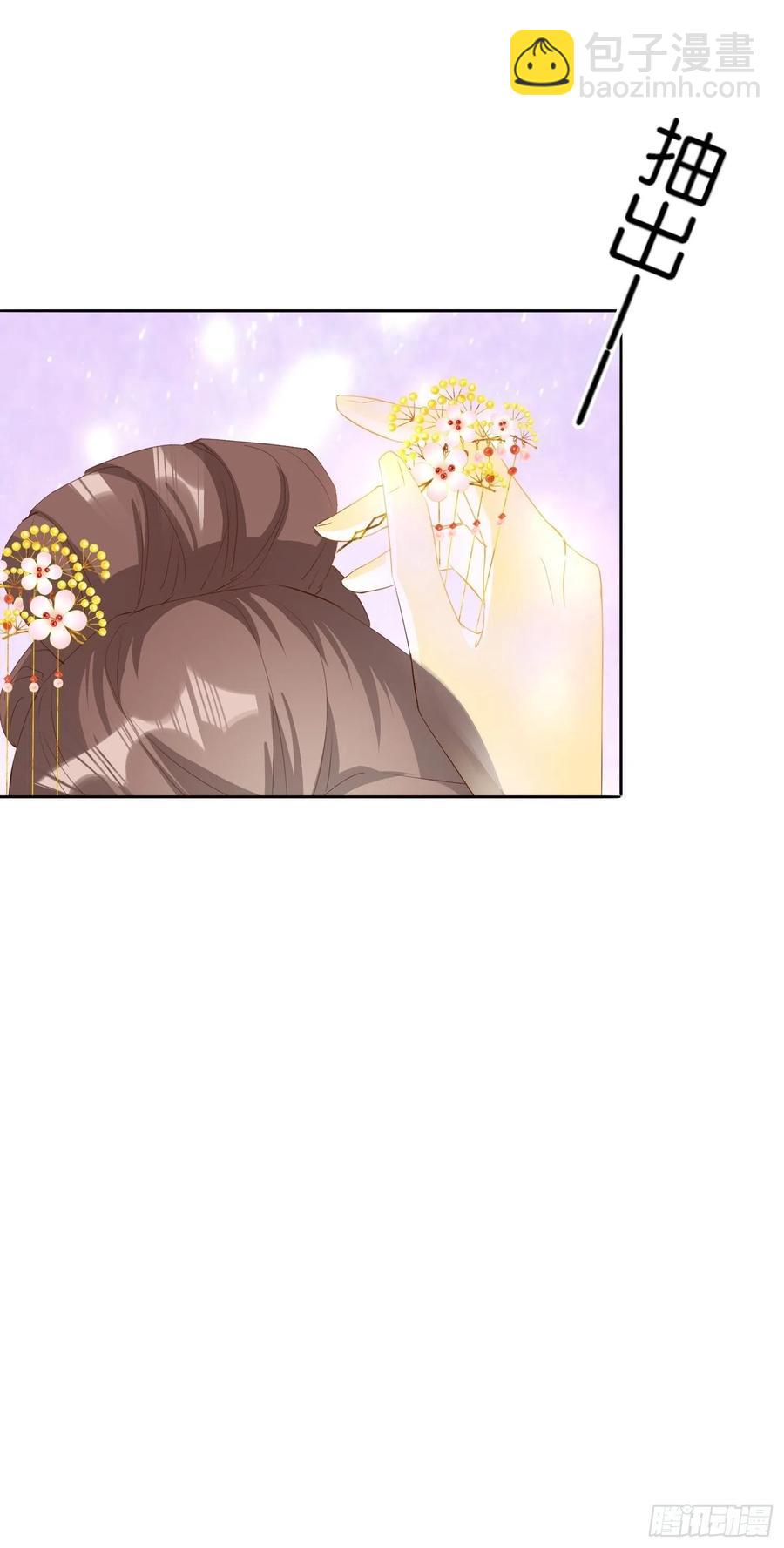 《据说我是合欢宗老祖》合作愉快 第10页