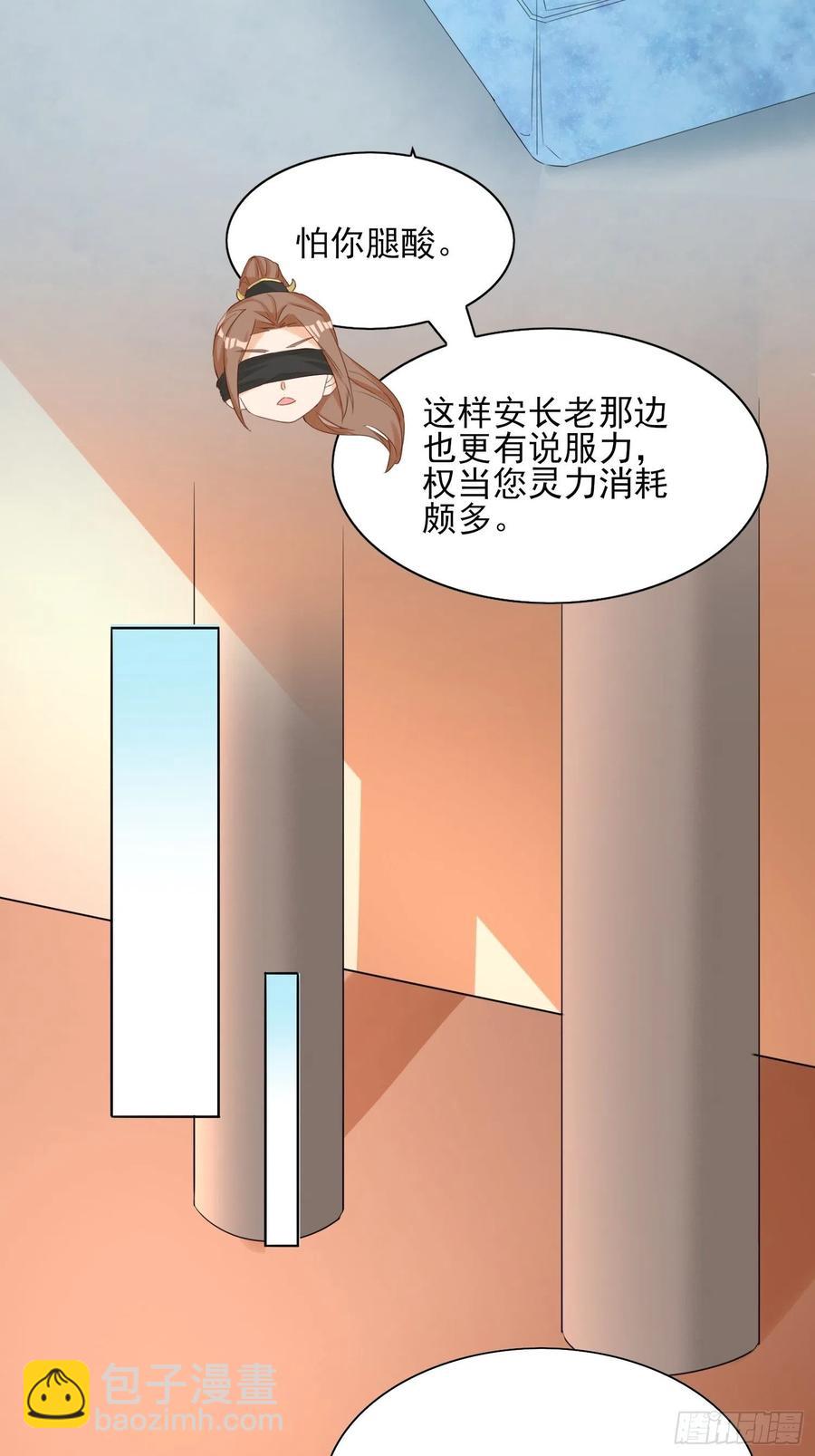 《据说我是合欢宗老祖》合作愉快 第16页