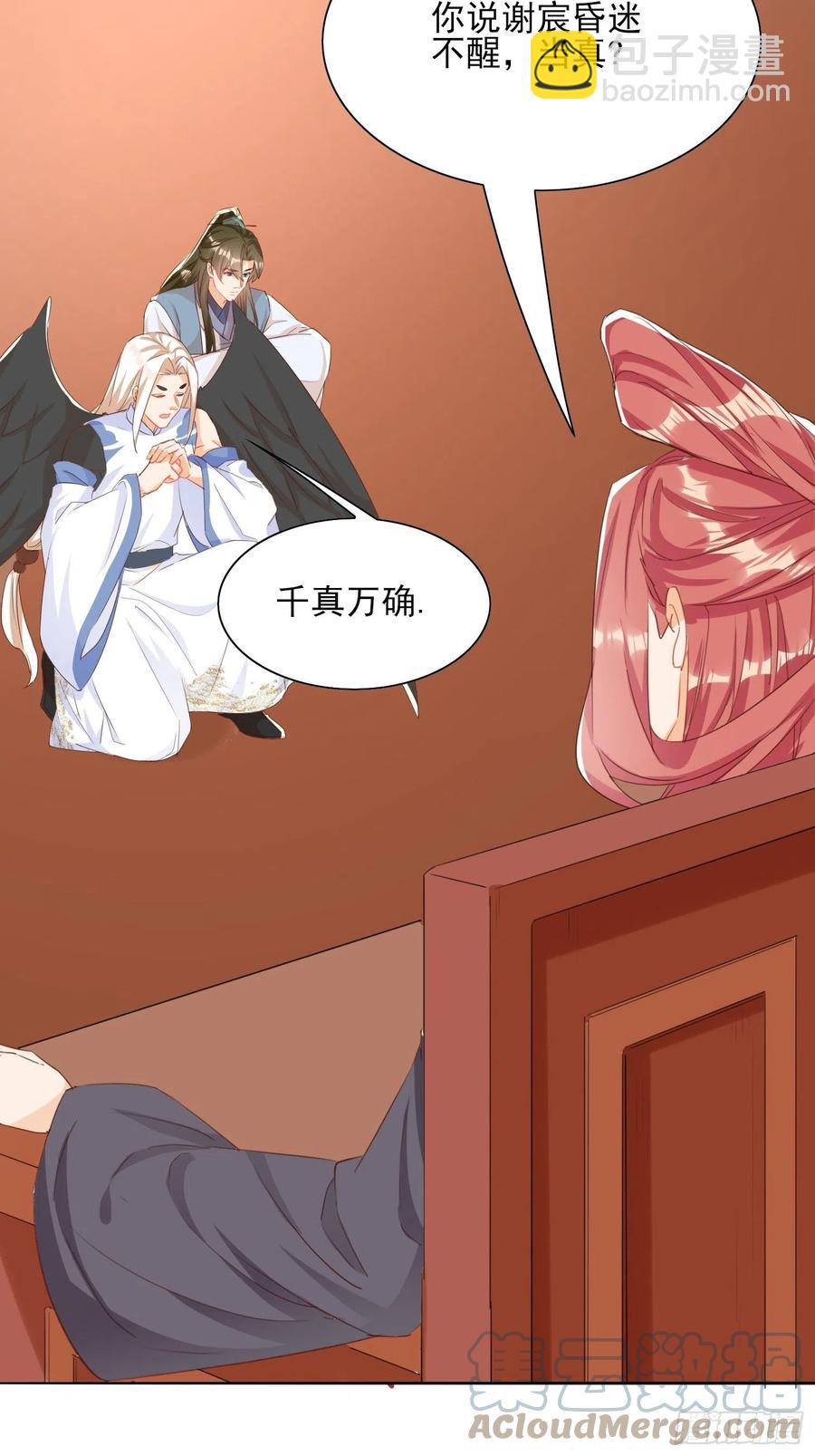 《据说我是合欢宗老祖》合作愉快 第17页